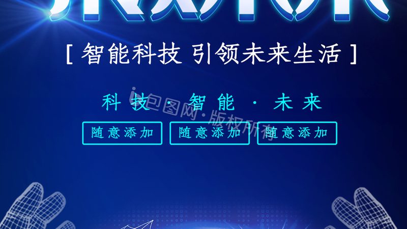 中小企业研发外包的隐性成本与风险控制